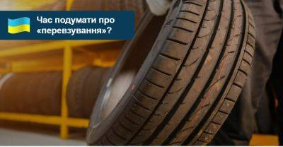 У що «перевзутись» за помірні гроші? Літні шини з гарним результатом «свіжих» тестів - auto.ria.com - Украина