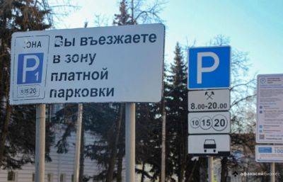 В Тверской области приобретут еще один автомобиль для фиксации нарушений парковки - afanasy.biz - Тверь - Тверская обл.