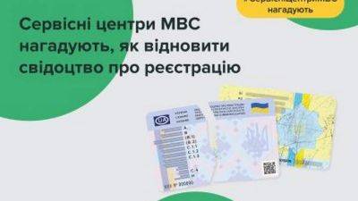 Как восстановить утраченный "техпаспорт" - auto.24tv.ua