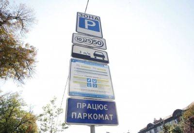 С 22 апреля столичные парковки снова станут платными - autocentre.ua - Киев