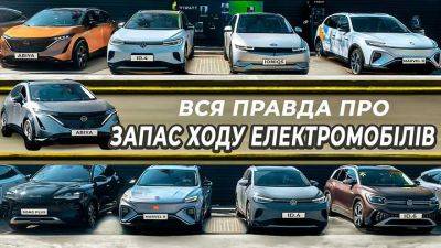 Запас хода 9 электро-SUV проверили в реальных в украинских условиях: видео - auto.24tv.ua