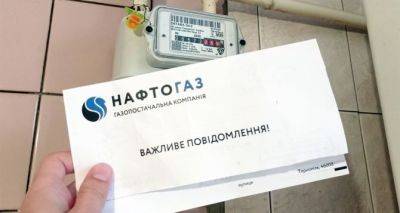 «Нафтогаз» сделал заявление о повышении тарифа на газ в Украине: сколько украинцы будут платить за газ с 1 мая - cxid.info - Украина