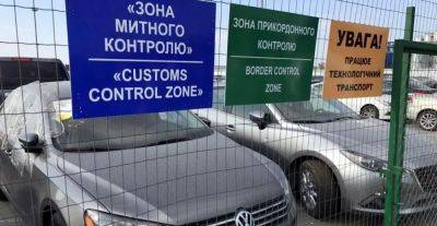 Таможня передала ВСУ более 1,3 тысячи конфискованных автомобилей - autocentre.ua - Украина