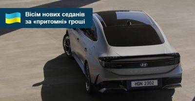 Новий седан менш ніж за 1,3 млн гривень. Що можна купити в Україні? - auto.ria.com - Украина