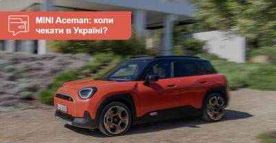 Новий кросовер MINI Aceman дебютував і планує старт в Україні - auto.ria.com
