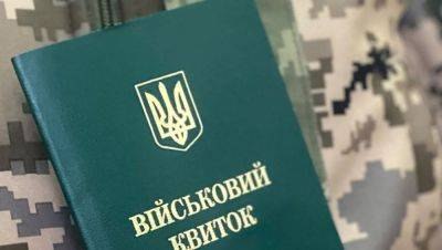 Наказание уклонистов, военный учет и авто на нужды ВСУ: детали нового закона о мобилизации - vchaspik.ua - Украина