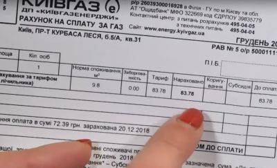 Долги и переплаты за газ: в Нафтогазе дали важную инструкцию, как разобраться в платежках - ukrainianwall.com - Украина