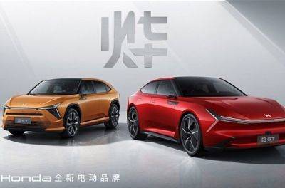 Представлено нові електромобілі Honda Ye P7 та Ye S7 - news.infocar.ua - Китай