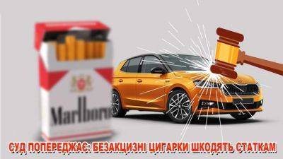 Конфискуют ли автомобиль, если водитель перевозил сигареты без марок акциза: решение суда - auto.24tv.ua - Украина