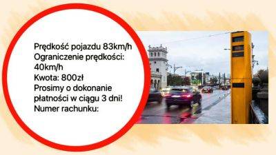 Польские мошенники подменили "письма счастья" своими сообщениями - auto.24tv.ua - Польша