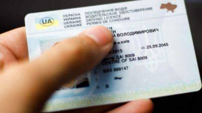 Как выявляют фальшивые водительские удостоверения - auto.24tv.ua - Волынская обл.