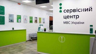 Сервисные центры МВД начали выдавать справки о пенсии - auto.24tv.ua - Украина