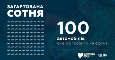 Никита Добрынин - 100 авто для ВСУ: EPAM Украина и ОО "Загартовані серця" сплотились ради победы - focus.ua - Украина - Херсон