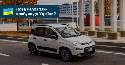 Новий Fiat Panda — нарешті в Україні! Яка ціна? - auto.ria.com - Украина