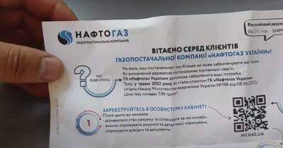 Если вы не можете платить за газ: в Нафтогазе сказали, что сделать - помогут деньгами - ukrainianwall.com - Украина - Россия