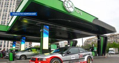 Сверхмощное топливо для харизматичных авто: в сети АЗК UPG стартует сезон высокооктанового upg100 - nv.ua - Украина - Германия - Польша