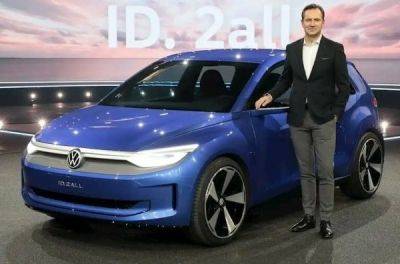 Volkswagen завершив розробку компактного електромобіля - news.infocar.ua