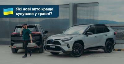 Які нові авто краще купували в Україні у травні? - auto.ria.com - Китай