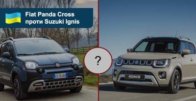 Що вибрати? Порівнюємо мінікросовери Fiat Panda Cross та Suzuki Ignis - auto.ria.com