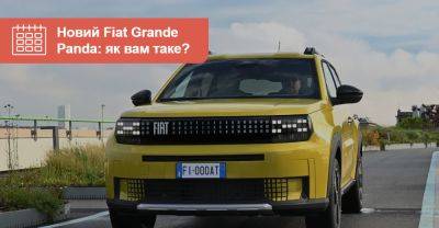 Новий Fiat Grande Panda показали на перших фото! Що вже відомо? - auto.ria.com - місто Sandero