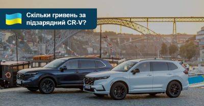 Скільки коштуватиме в Україні підзарядний гібрид Honda CR-V e:PHEV? - auto.ria.com