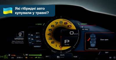 Попит на нові гібридні авто в Україні виріс. Що купували у травні? - auto.ria.com - Украина - Mercedes-Benz