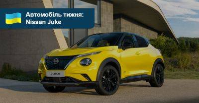 Автомобіль тижня: Nissan Juke - auto.ria.com - Украина
