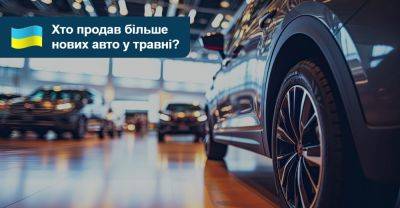 Нові гібриди майже наздогнали дизельні авто. Хто продав більше у травні? - auto.ria.com - Украина