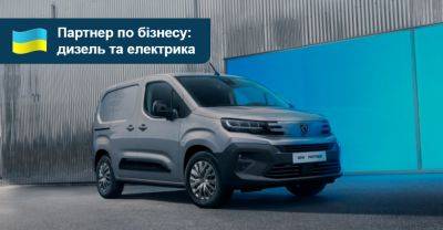 Оновлений фургон Peugeot Partner отримав цінник у гривнях - auto.ria.com - Украина