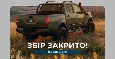 Ford Ranger - Як ми закрили збір у День Конституції - auto.ria.com