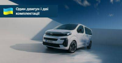Нова Zafira в Україні має довгий кузов і цінник від 1,8 мільйона гривень - auto.ria.com - Украина