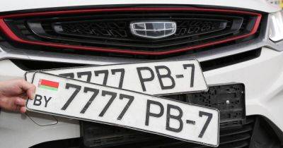 Латвия запретила въезд авто на белорусских номерах: машины нарушителей передадут Украине - focus.ua - Украина - Россия - Белоруссия - Латвия