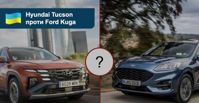 Що вибрати? Порівнюємо кросовери Hyundai Tucson HEV та Ford Kuga FHEV - auto.ria.com