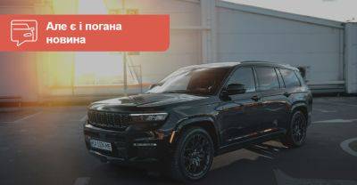 Новий Jeep Grand Cherokee помітно подешевшав в топовій комплектації - auto.ria.com - Украина