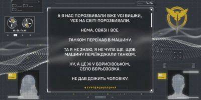 В Курской области пьяные россияне расстреляли гражданское авто — перехват - nv.ua - Украина - Россия - Белгородская обл. - Курская обл.