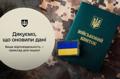 Призовники за кордоном, які не оновили дані, не зможуть отримати водійські посвідчення - news.infocar.ua