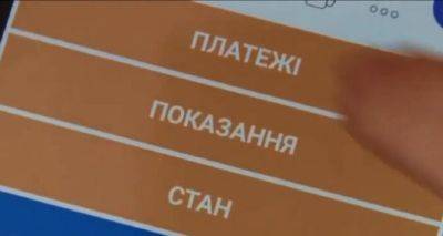 С 28 числа: как теперь правильно передать показания за газ и избежать проблем - cxid.info - Украина