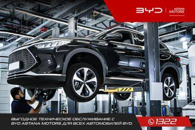 Выгодное техническое обслуживание с BYD ASTANA MOTORS для всех автомобилей BYD - podrobno.uz - Узбекистан - Astana