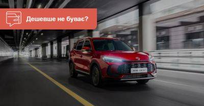 Новий MG ZS став найдешевшим гібридом у Європі - auto.ria.com