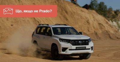 5 альтернатив Land Cruiser Prado: що можна купити на AUTO.RIA? - auto.ria.com - Украина - county Dodge