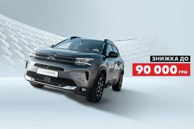 Citroen C5 Aircross пропонується зі знижкою до 90 тисяч - autocentre.ua