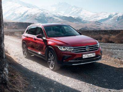 Volkswagen Tiguan - Volkswagen Tiguan – лидер по числу запросов в Автотеку среди внедорожников и кроссоверов - kolesa.ru - Россия