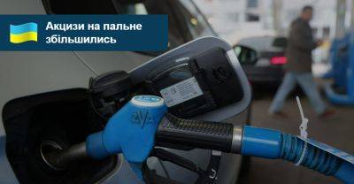 України Володимир Зеленський - Закон про підвищення акцизів на пальне підписаний Президентом. - auto.ria.com - Украина