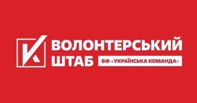 Артур Палатный - "Украинская команда" передала стрелковому батальону им. Тараса Бобанича 67 бригады внедорожник Toyota - dsnews.ua - Киев - Украина - Россия