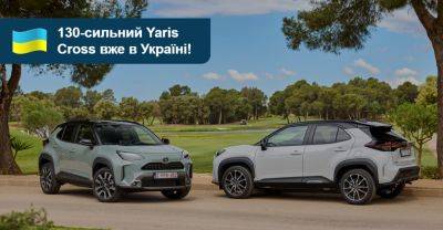 130-сильний гібрид Toyota Yaris Cross вже в Україні! Яка ціна? - auto.ria.com - місто Sandero