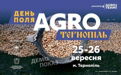 "Одне поле – безмежні можливості!" На правах рекламы - auto.ria.com - Украина