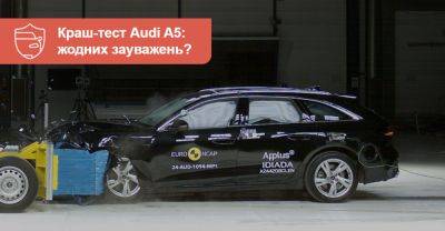 Новий Audi A5 став найбезпечнішим A4 в історії - auto.ria.com