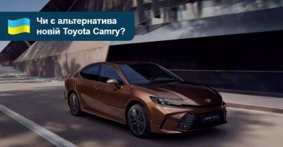 7 альтернатив новому седану Toyota Camry. Що є на AUTO.RIA? - auto.ria.com - Украина