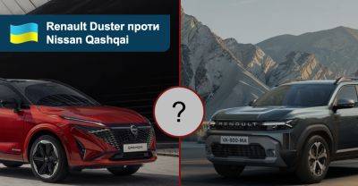 Renault Duster чи Nissan Qashqai: який кросовер вибрати в салоні? - auto.ria.com