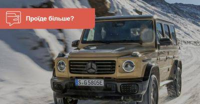 Електричний Mercedes G-Class 580 EQ отримає більшу батарею - auto.ria.com